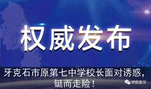 建平农商银行爆料事件视频,视频揭露惊人内幕 第3张 建平农商银行爆料事件视频,视频揭露惊人内幕 第3张