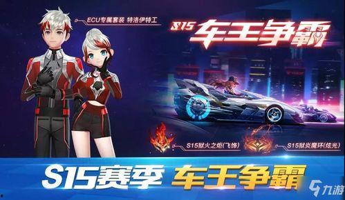 酷跑s15赛季爆料视频,揭秘爆料视频中的精彩亮点与全新玩法 第3张 酷跑s15赛季爆料视频,揭秘爆料视频中的精彩亮点与全新玩法 第3张